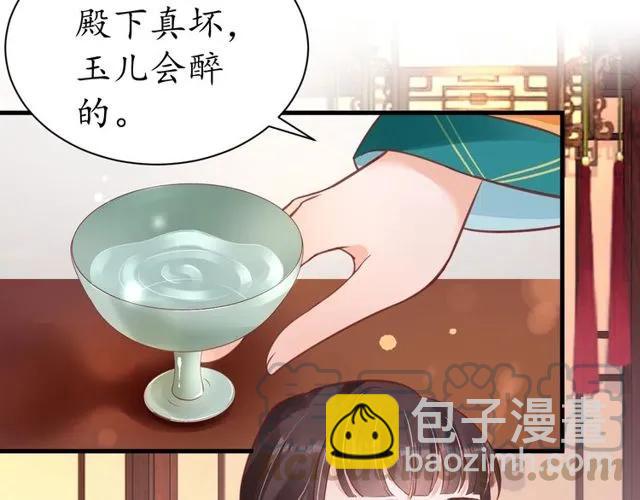 第38话 太子再次纳妾？59