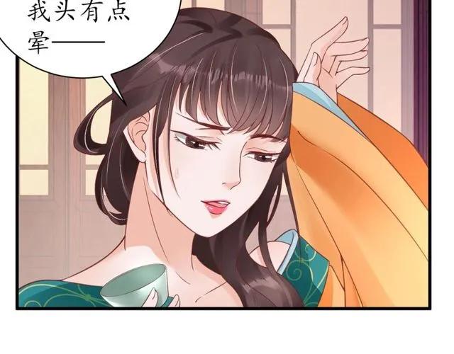 第38话 太子再次纳妾？62
