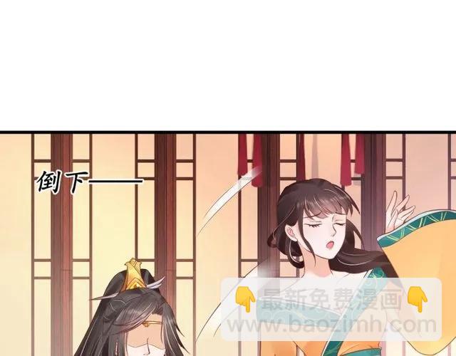 第38话 太子再次纳妾？63