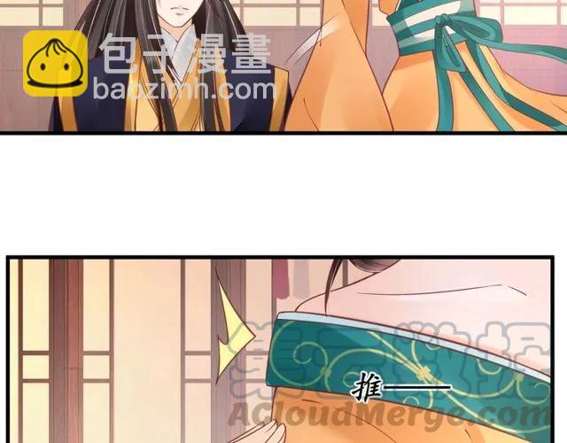 第38话 太子再次纳妾？64