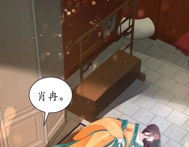 第38话 太子再次纳妾？66