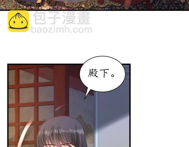 第38话 太子再次纳妾？68