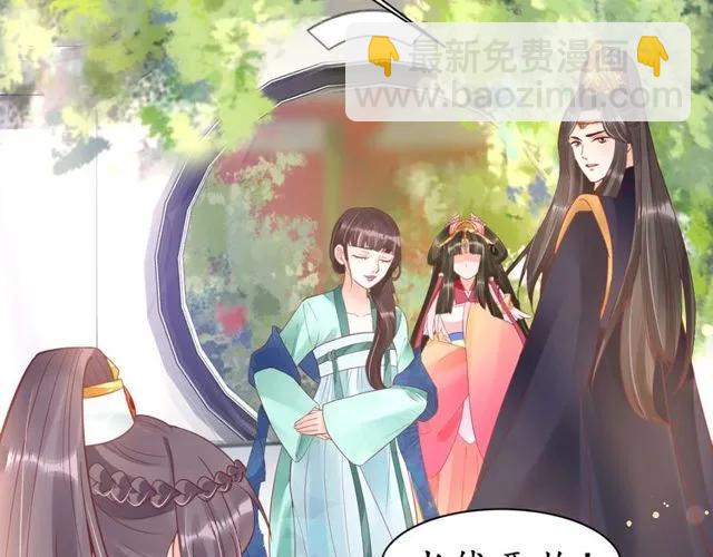 第38话 太子再次纳妾？7