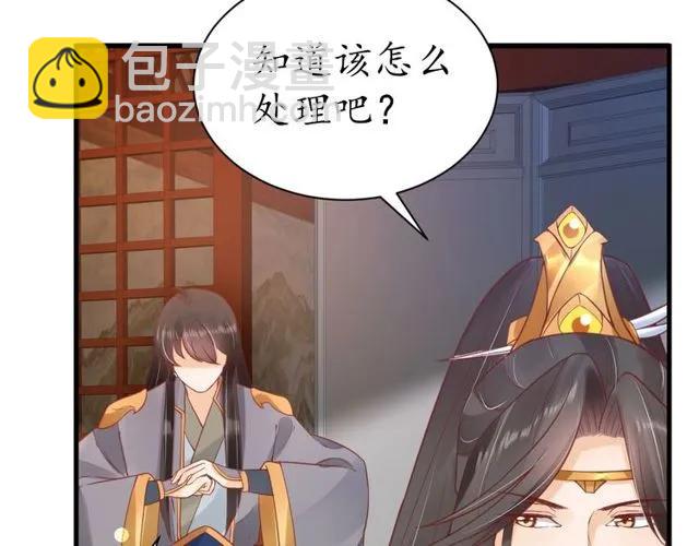 第38话 太子再次纳妾？70