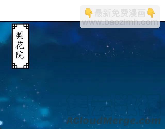 第38话 太子再次纳妾？74