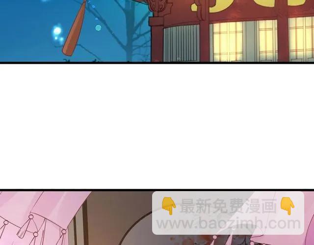 第38话 太子再次纳妾？76