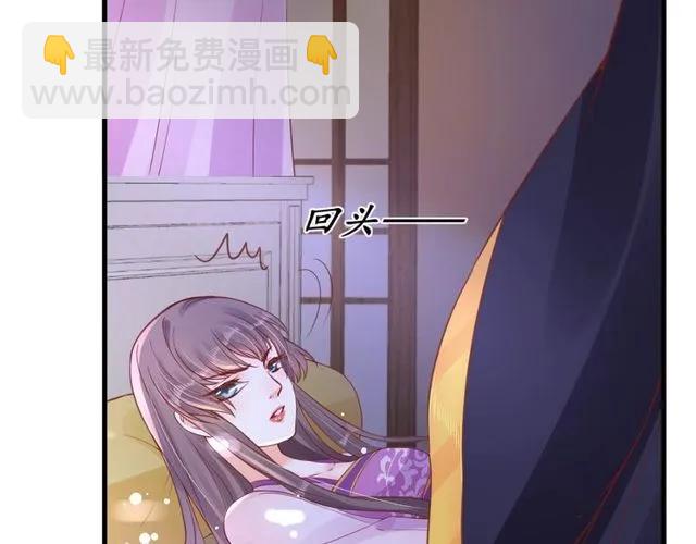 第38话 太子再次纳妾？80