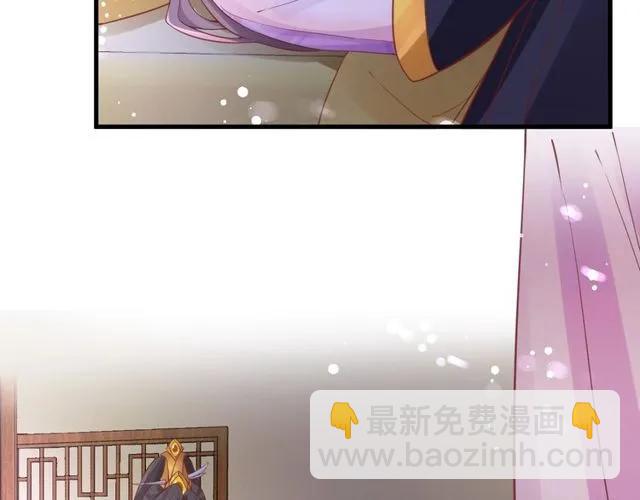 第38话 太子再次纳妾？81