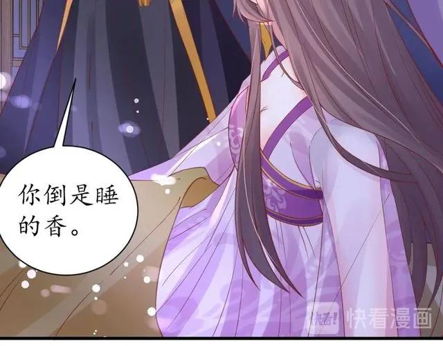 第38话 太子再次纳妾？83