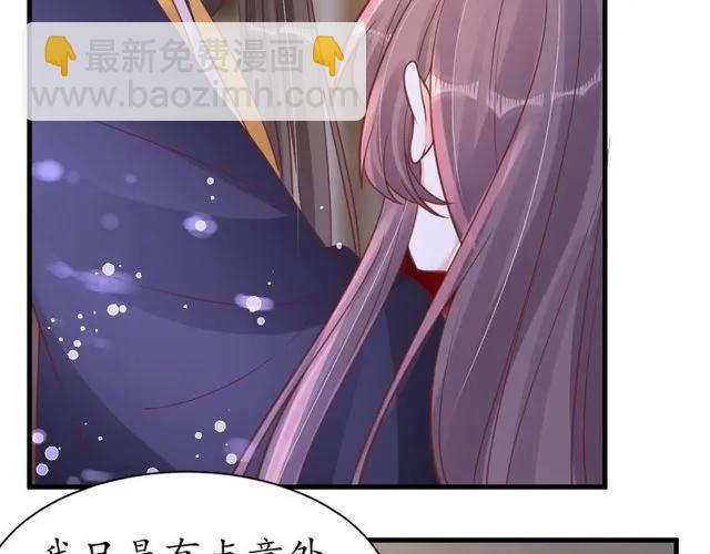 第38话 太子再次纳妾？85