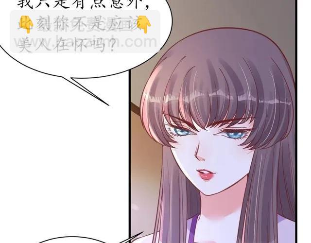 第38话 太子再次纳妾？86