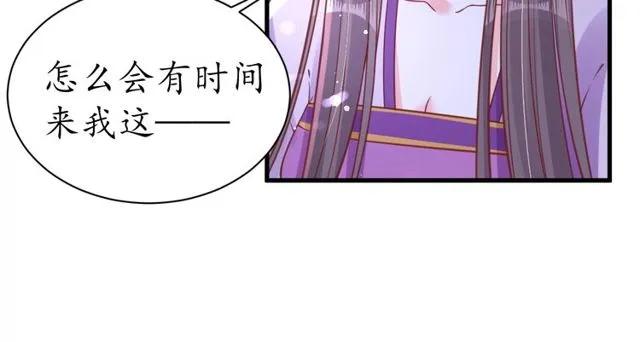 第38话 太子再次纳妾？87