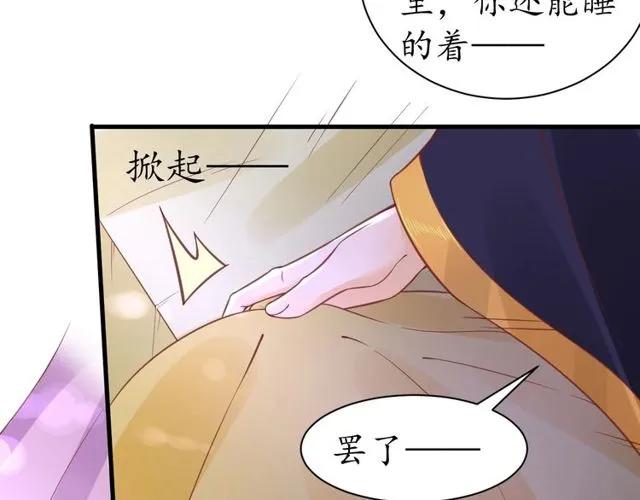 第38话 太子再次纳妾？90