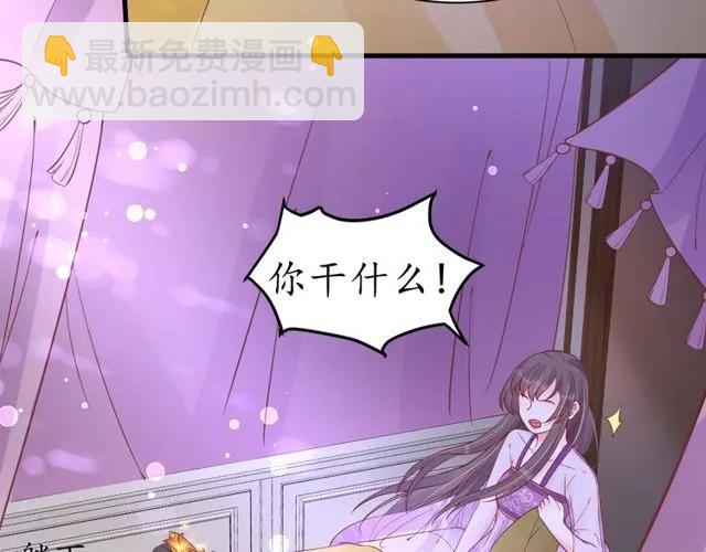 第38话 太子再次纳妾？91