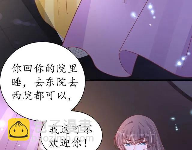 第38话 太子再次纳妾？93