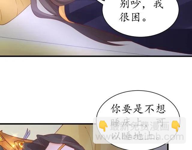 第38话 太子再次纳妾？95