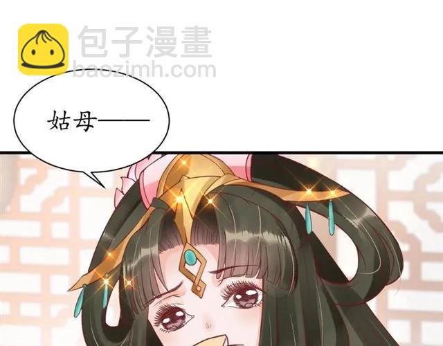 第40话 直面贵妃刁难103