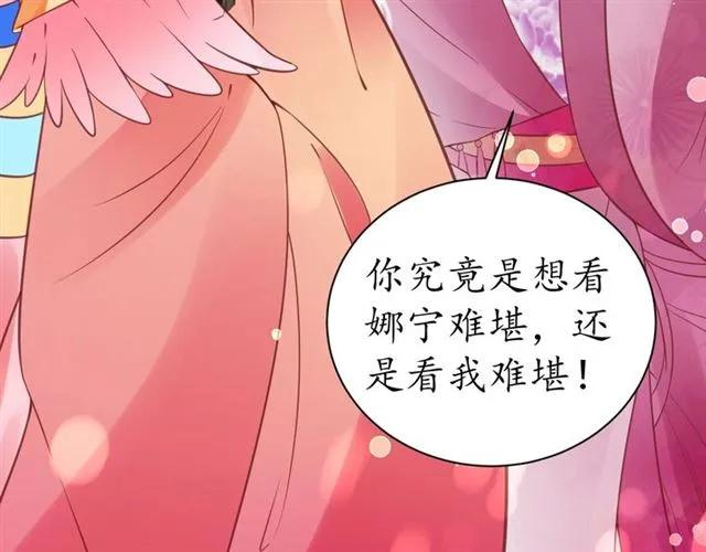 第40话 直面贵妃刁难105