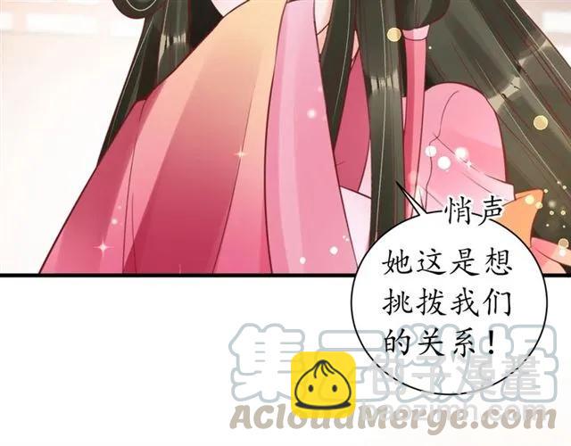第40话 直面贵妃刁难108