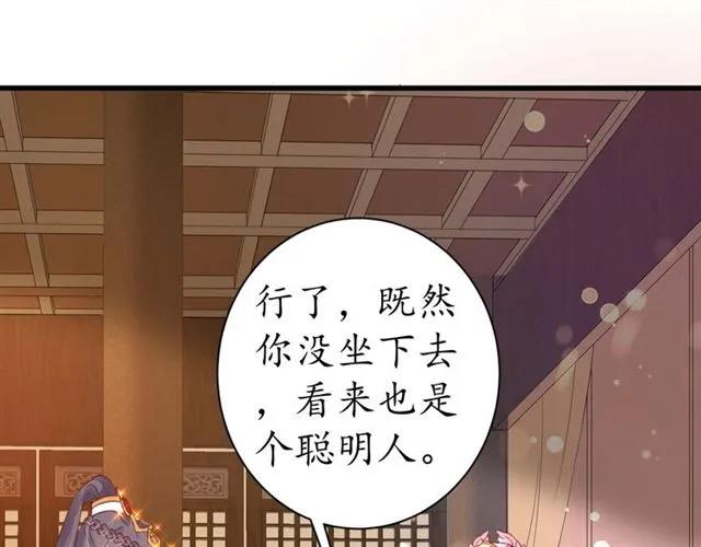 第40话 直面贵妃刁难109