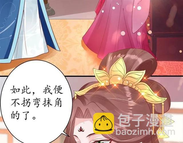 第40话 直面贵妃刁难111