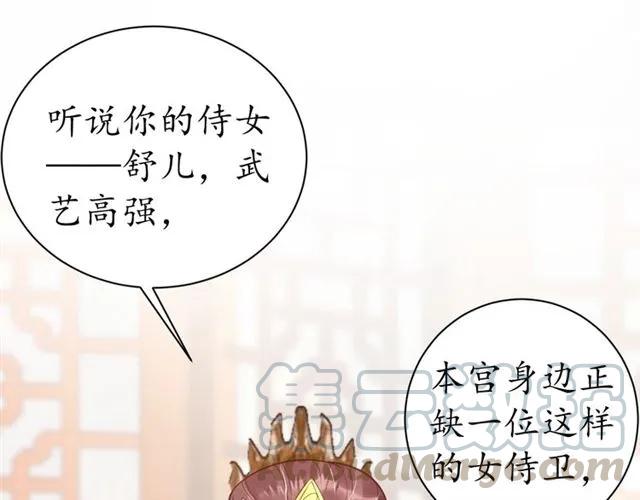 第40话 直面贵妃刁难113