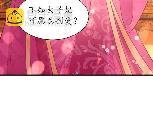 第40话 直面贵妃刁难116