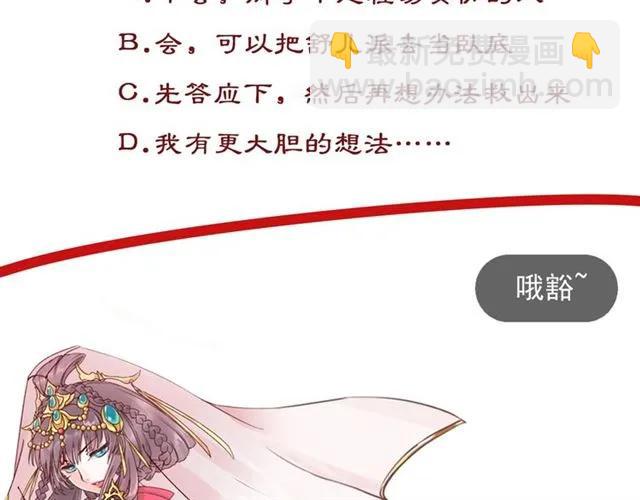 第40话 直面贵妃刁难119