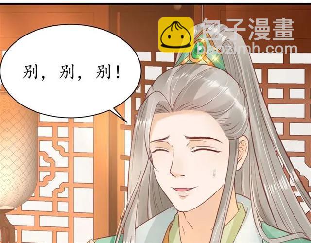 第40话 直面贵妃刁难12
