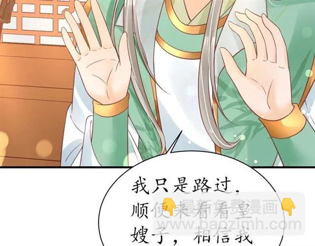 第40话 直面贵妃刁难13