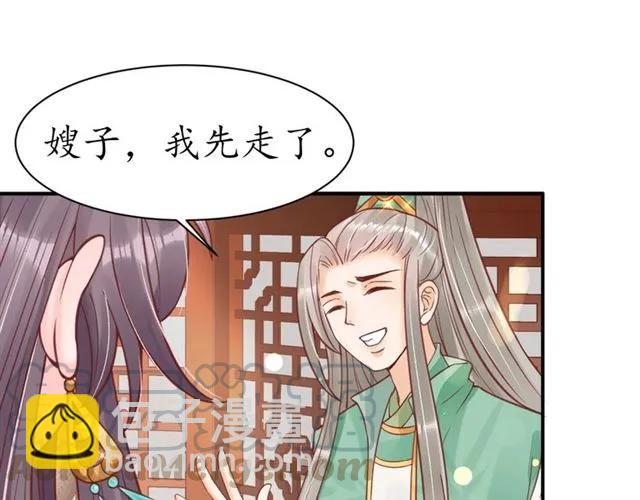 第40话 直面贵妃刁难15