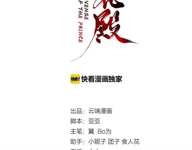 第40话 直面贵妃刁难2