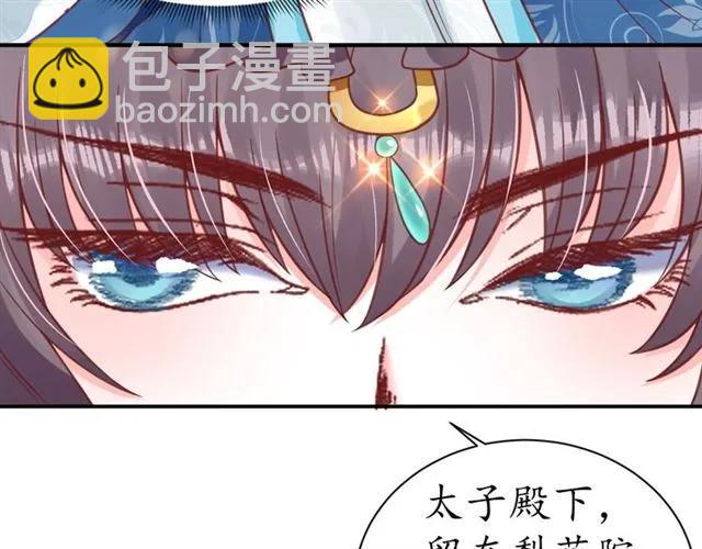 第40话 直面贵妃刁难22
