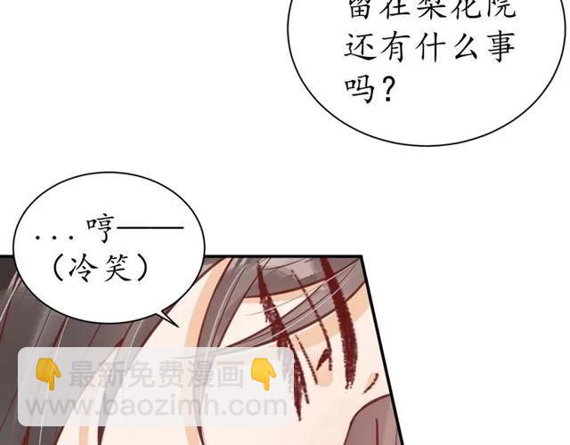 第40话 直面贵妃刁难23