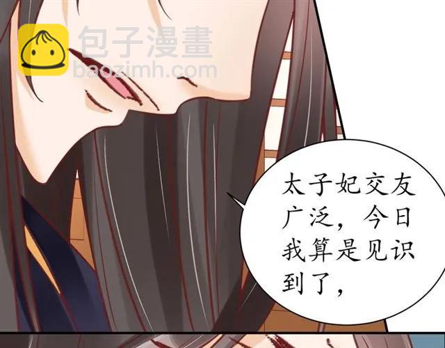 第40话 直面贵妃刁难24