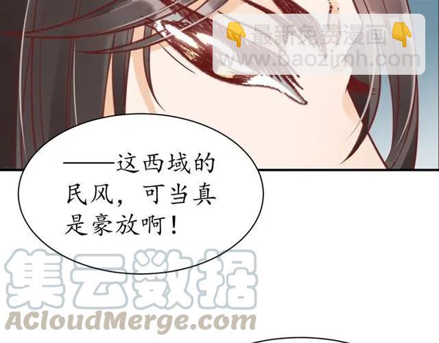 第40话 直面贵妃刁难25