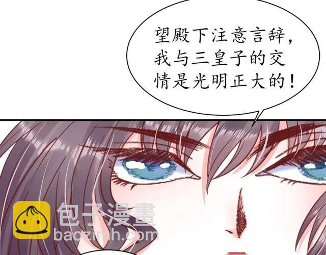 第40话 直面贵妃刁难26