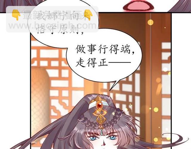 第40话 直面贵妃刁难27