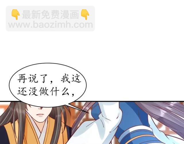 第40话 直面贵妃刁难32