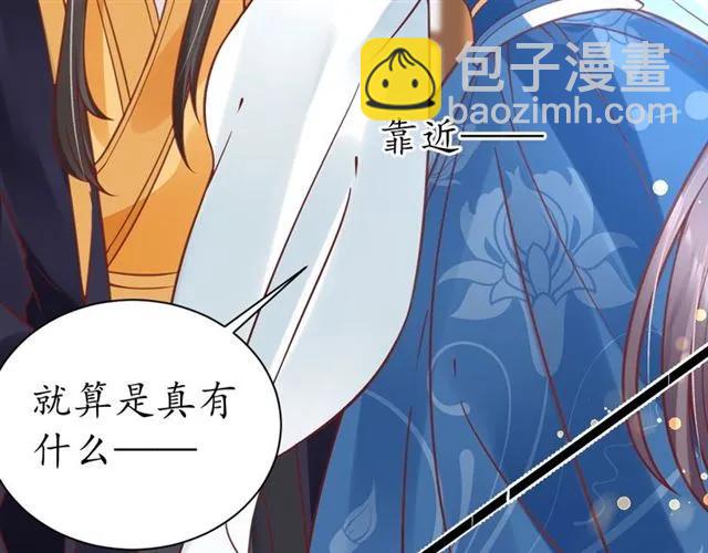 第40话 直面贵妃刁难33