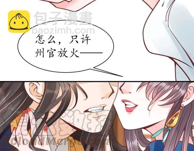 第40话 直面贵妃刁难35