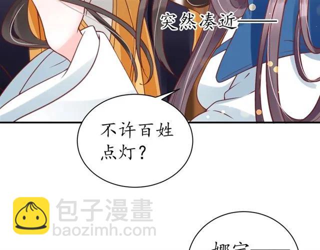 第40话 直面贵妃刁难36