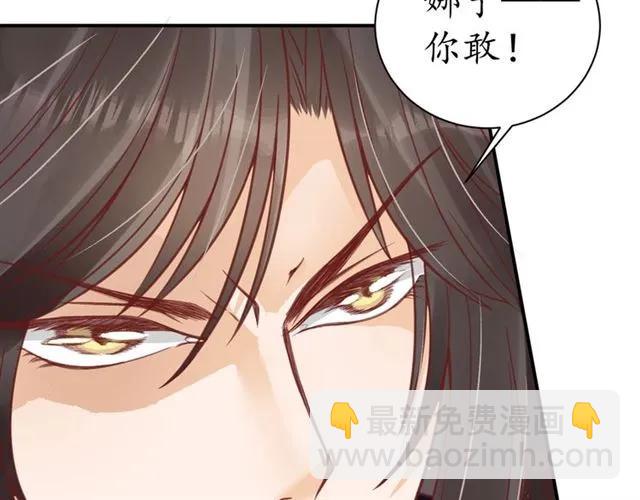 第40话 直面贵妃刁难37