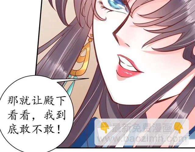 第40话 直面贵妃刁难39