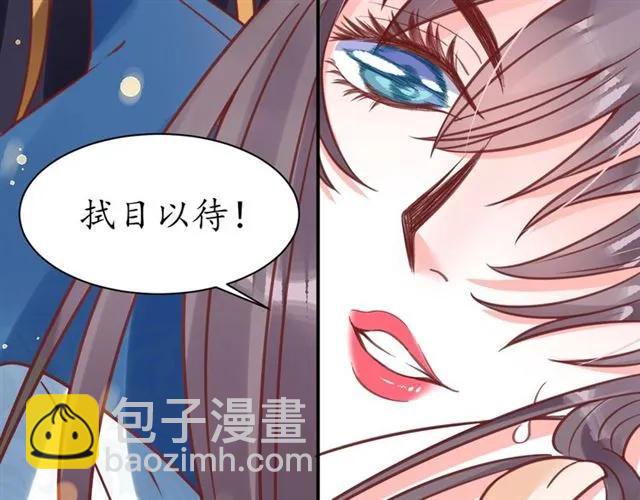 第40话 直面贵妃刁难43