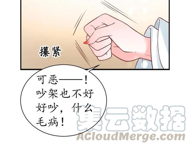 第40话 直面贵妃刁难64