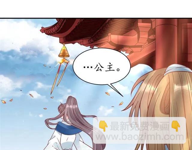 第40话 直面贵妃刁难65