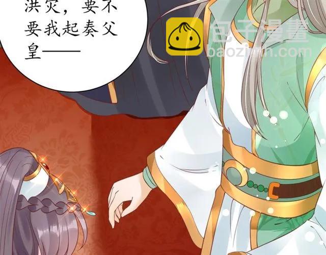 第40话 直面贵妃刁难7