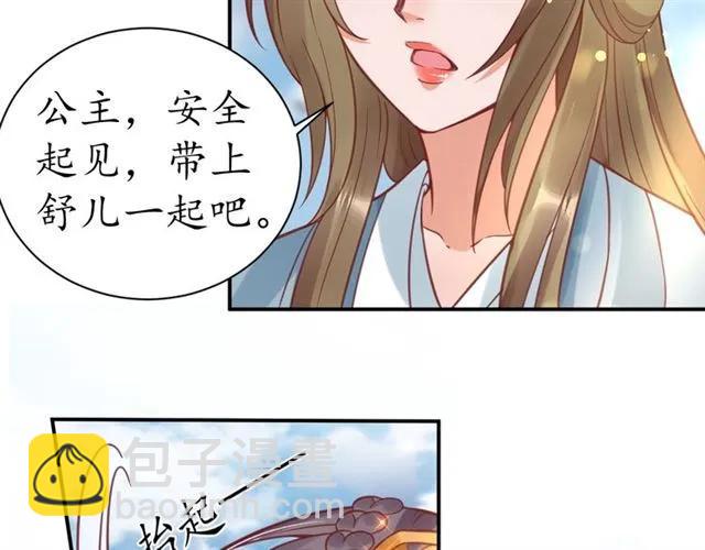 第40话 直面贵妃刁难70