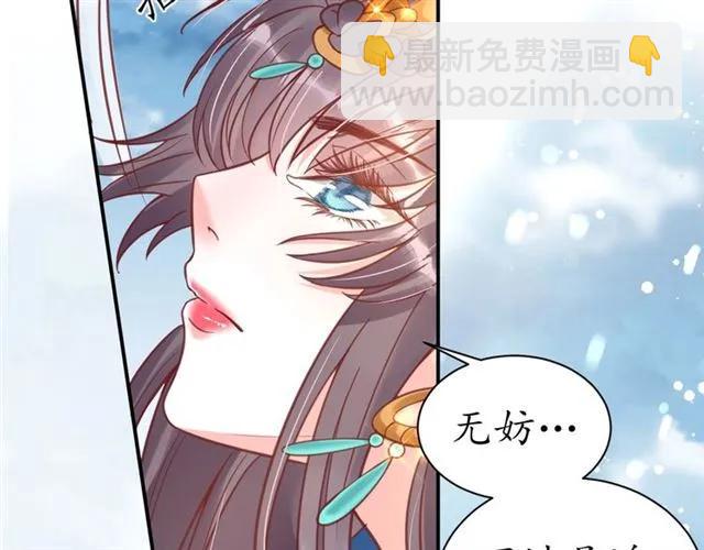 第40话 直面贵妃刁难71